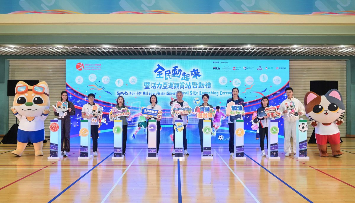 亞運觀賞站啓動 康文署邀市民打氣