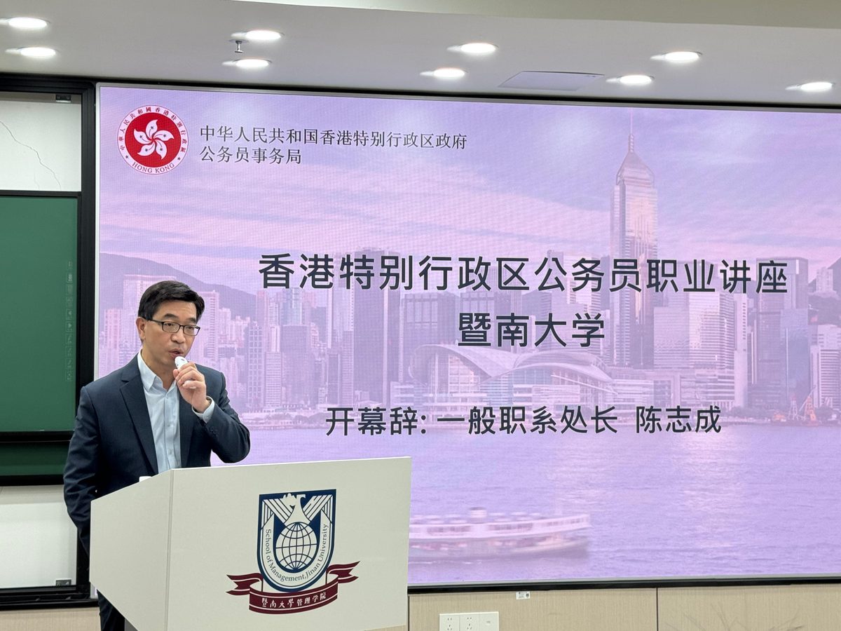 公務員事務局赴粵閩大學辦職業講座