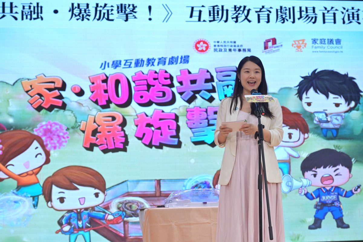 家庭議會小學互動劇場首演推和諧共融