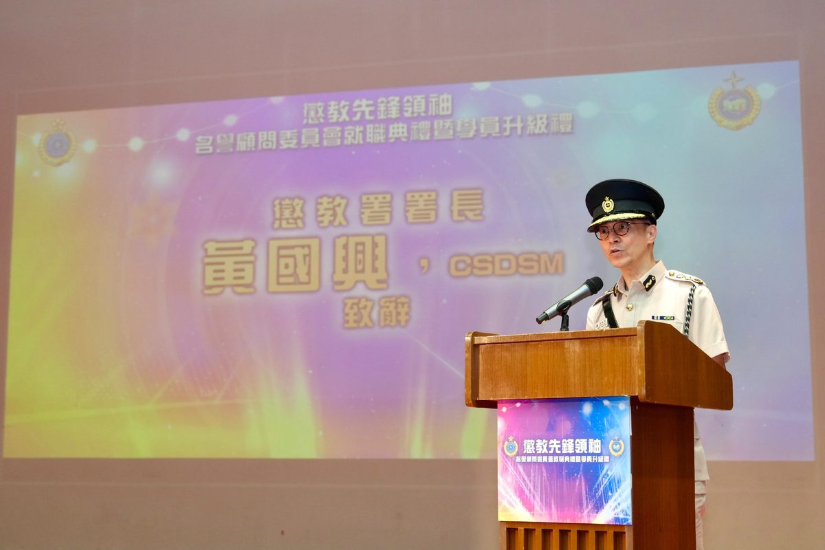 懲教署委任八名顧問推動青少年團隊