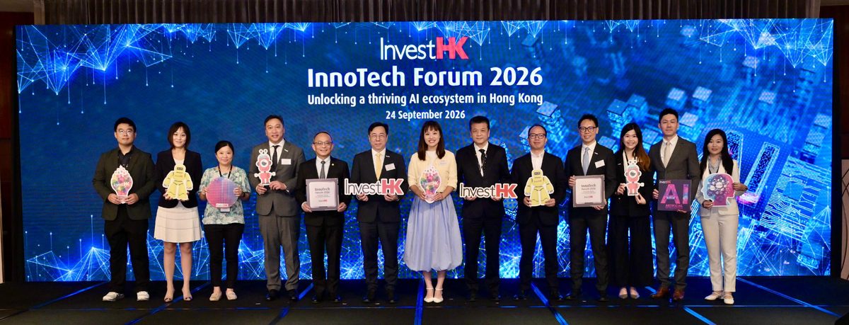 投資推廣署辦InnoTech Forum 2026 展示AI戰略門戶優勢