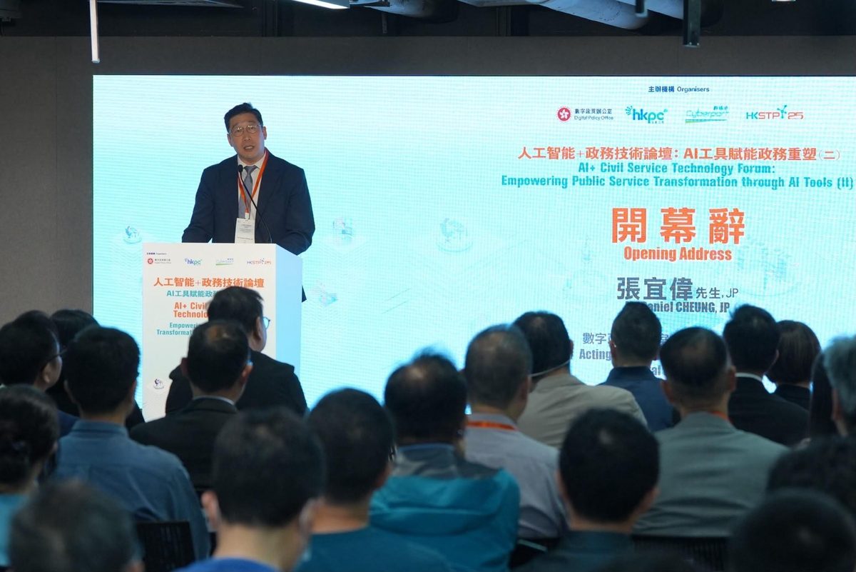 數字辦辦第二場AI政務論壇 張宜偉稱首30項目已落實
