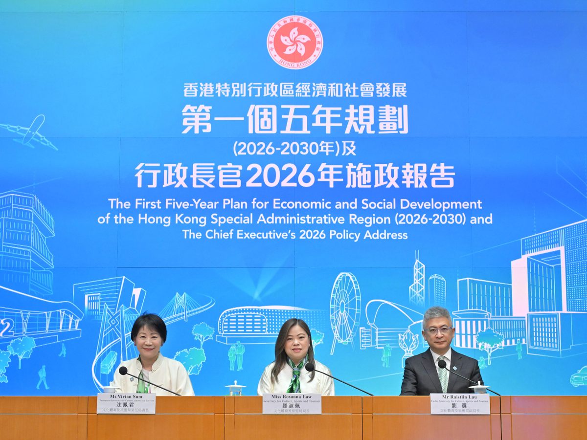 文體旅局公布首個五年規劃 聚焦文化體育旅遊融合