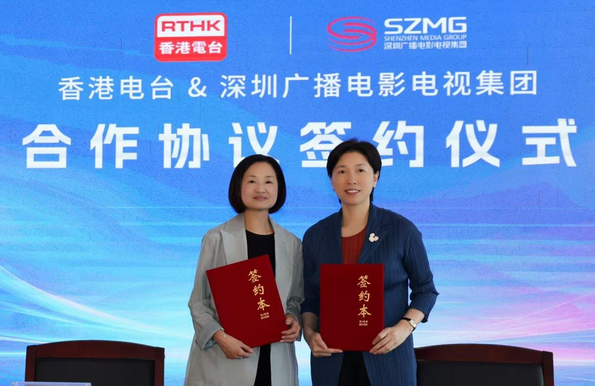 港台與深圳廣電集團簽署合作備忘錄