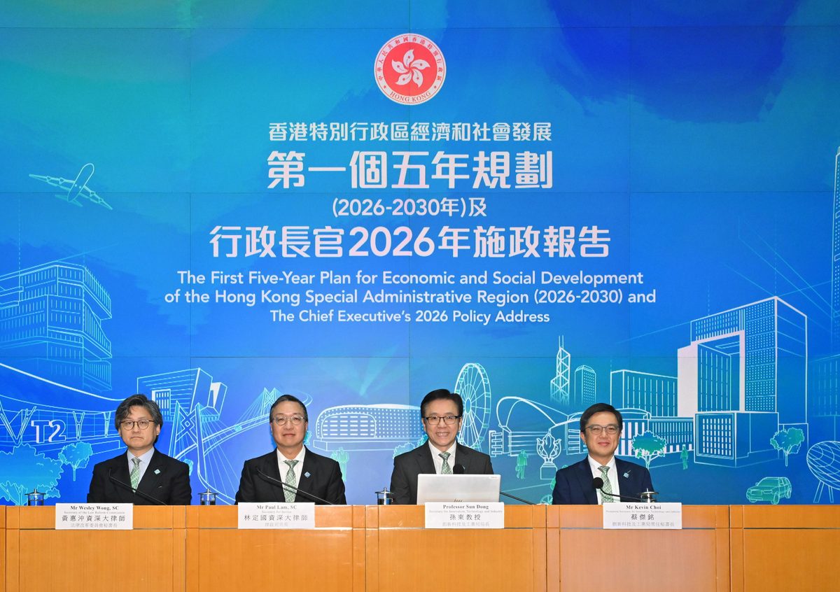港府推創科五年規劃 力爭2030年後GDP佔比達標