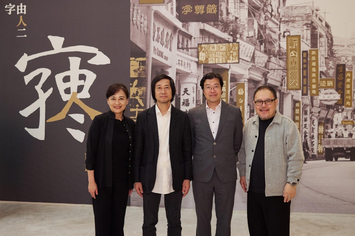 漢字創意集展覽廣州揭幕 展出近九十套作品