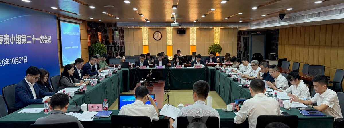 粵港信息化合作專責小組第二十一次會議在廣州舉行
