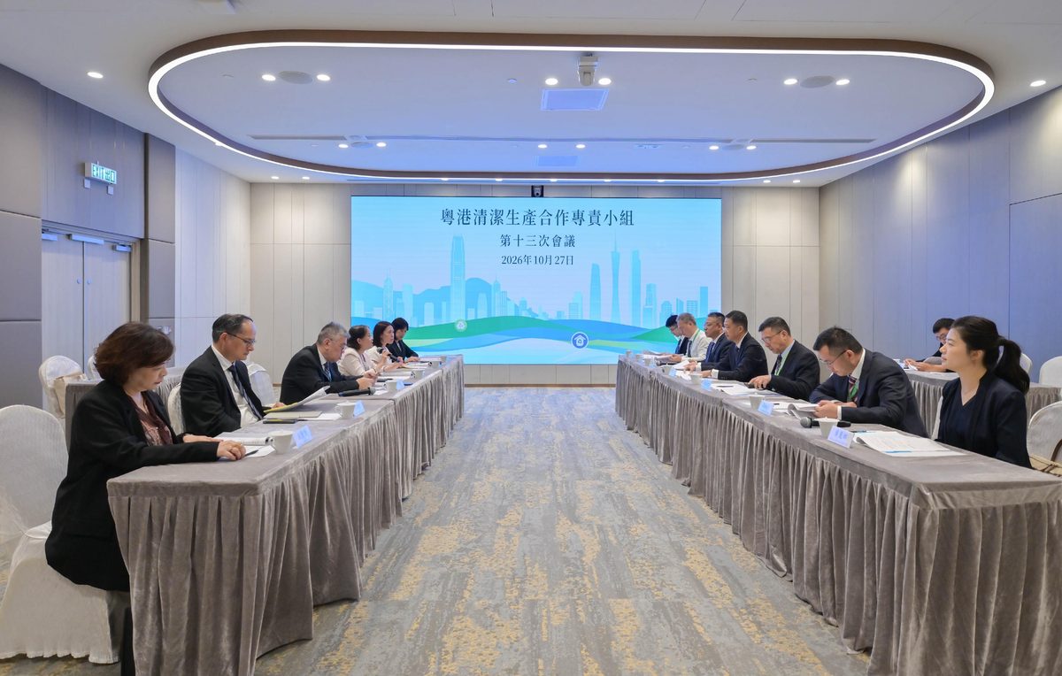 粵港清潔生產會議推進合作 年內授牌168企業