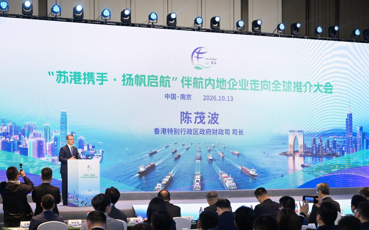 蘇港攜手助內地企業走向全球