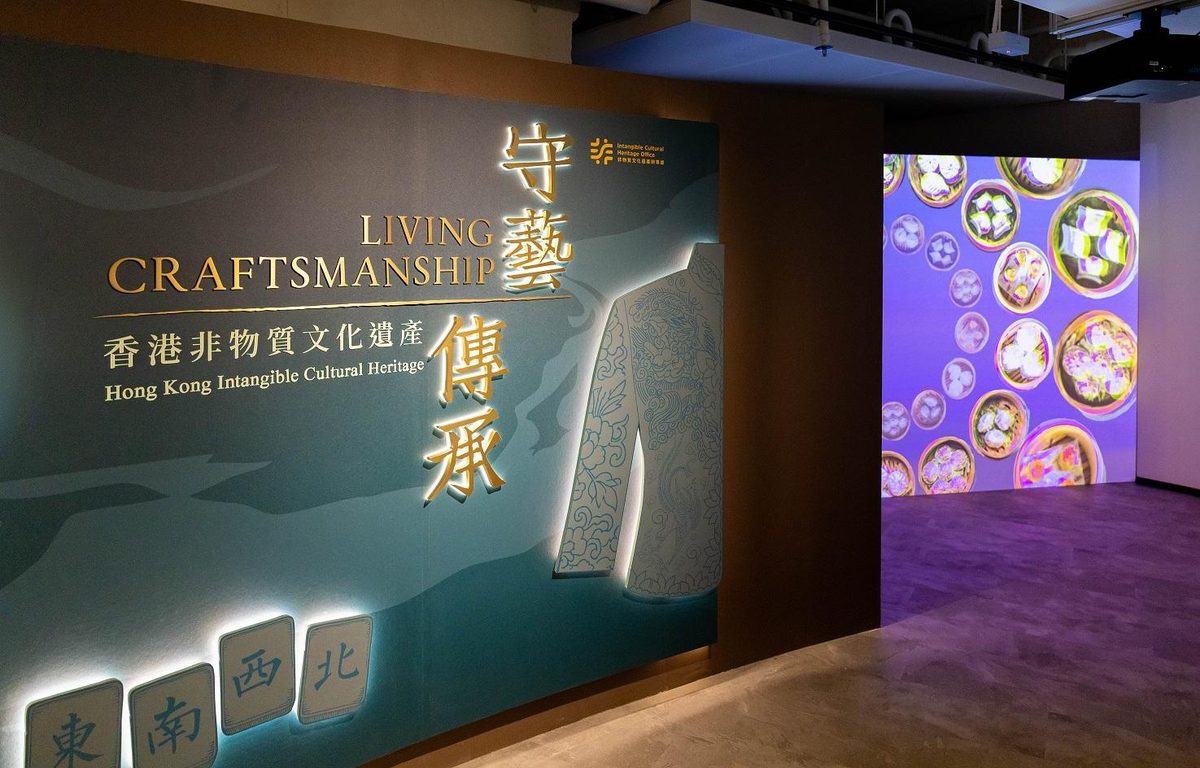 非遺辦事處推出「守藝·傳承」展覽