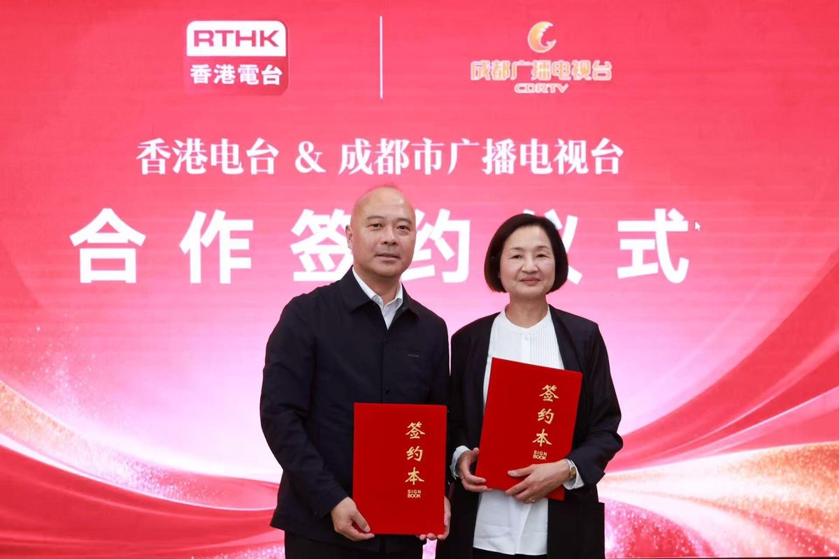 港台與成都電視台簽署合作備忘錄