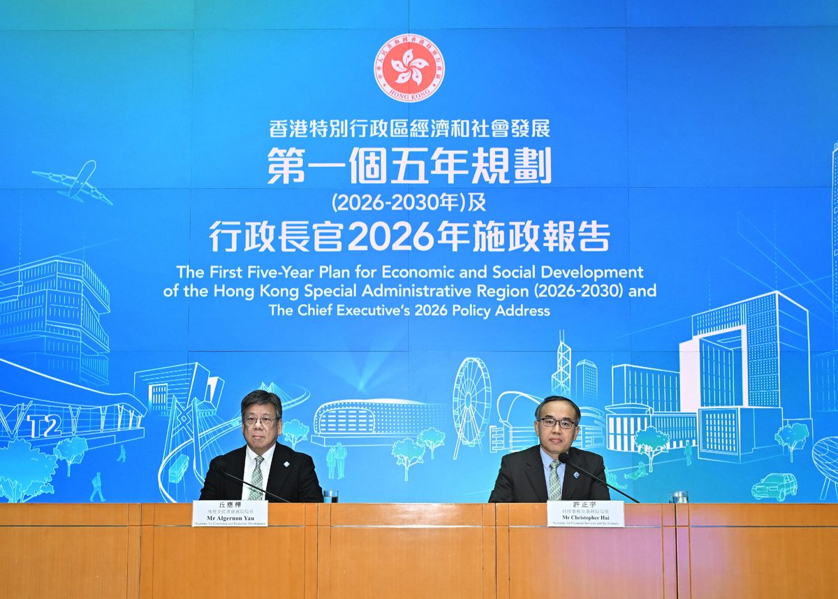 香港首份五年規劃聚焦金融轉型