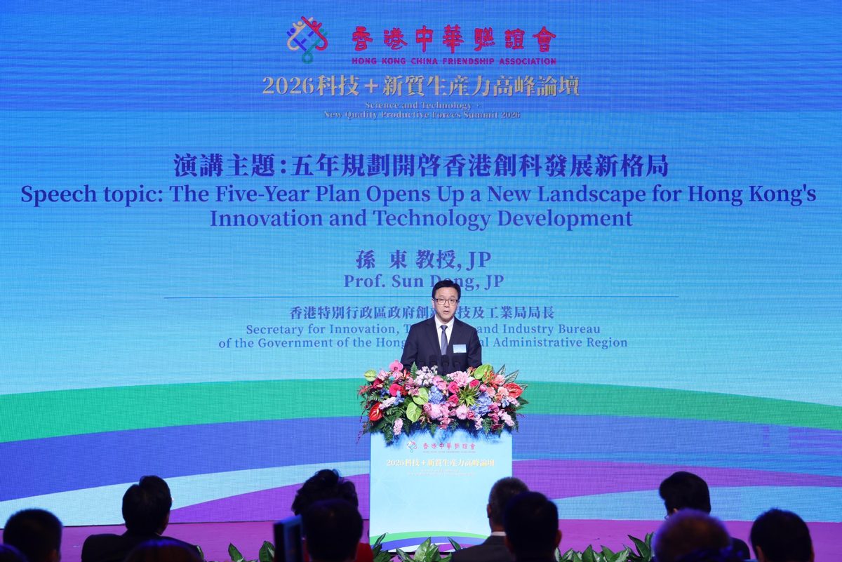 香港首份五年規劃訂創科目標 局長稱挑戰極具