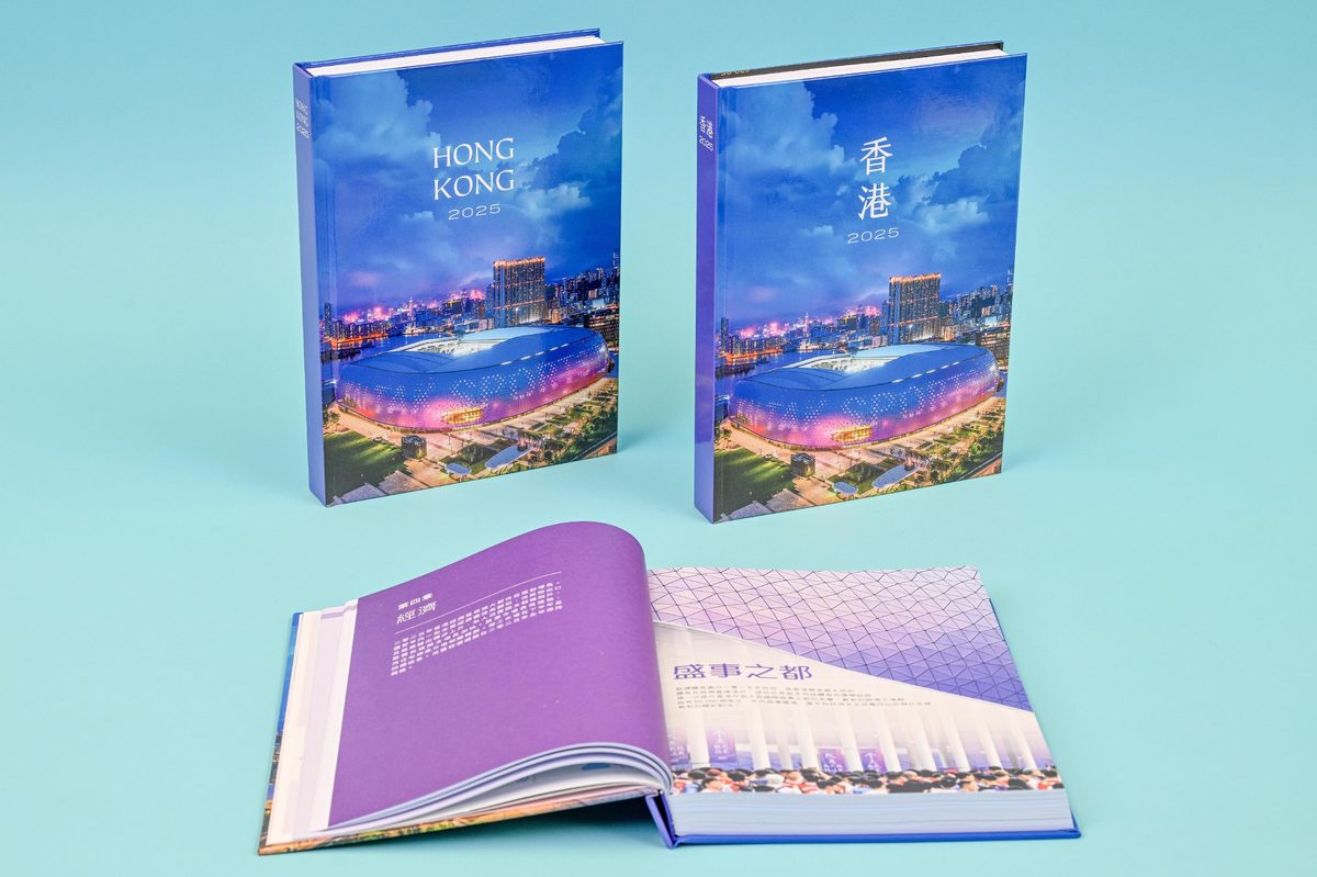 年報《香港2025》現已發售售價440元