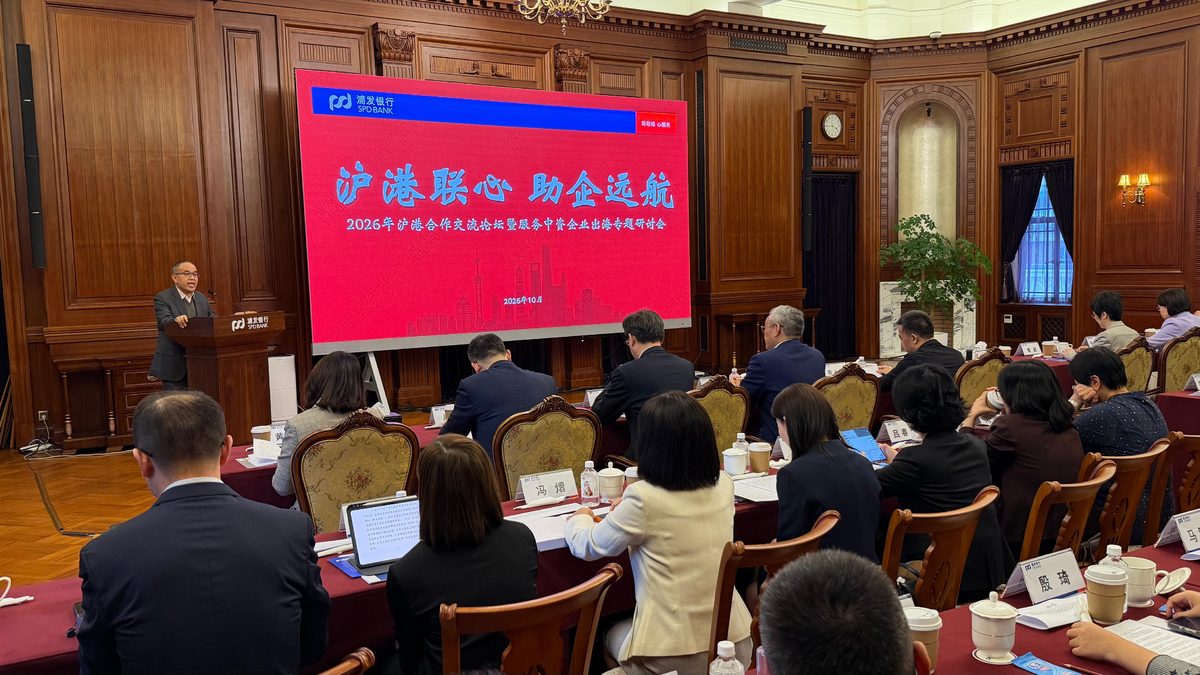 港財庫局長提四大方向助滬企出海