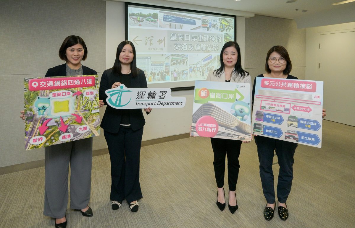 皇崗口岸重建後交通安排公布